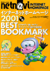 C^[lbgz[y[W 2001N BEST BOOKMARK